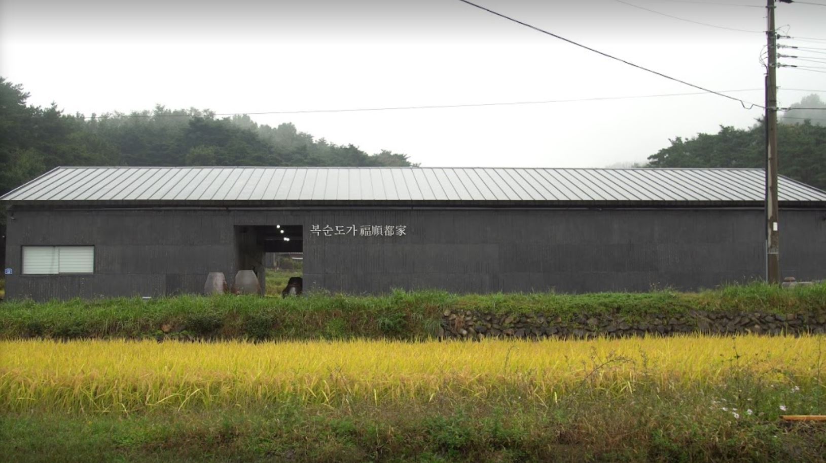 울산 관광 명소 - 울산 막걸리 양조장 복순도가 - 울산먹방투어 - 막걸리 투어 - 인기 커플여행 당일치기코스 - 부산,양산,마산,경주 근교 당일치기 여행 & 1박2일 여행코스 - 울산여행 복순도가 - 소호마을 - 소호다락방펜션